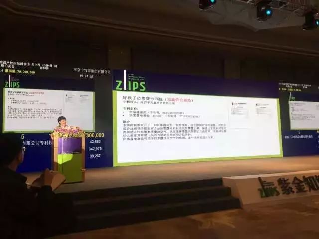紫金之夜敲下江蘇知識產權拍賣第一槌！線下總成交額超3億！