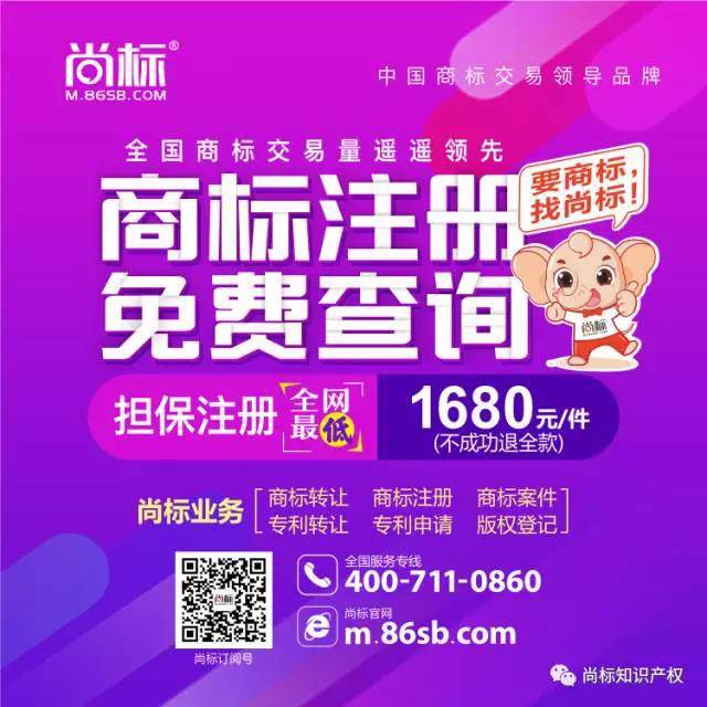 共融共享，創造輝煌！一帶一路與全球知產人一起順勢而變！