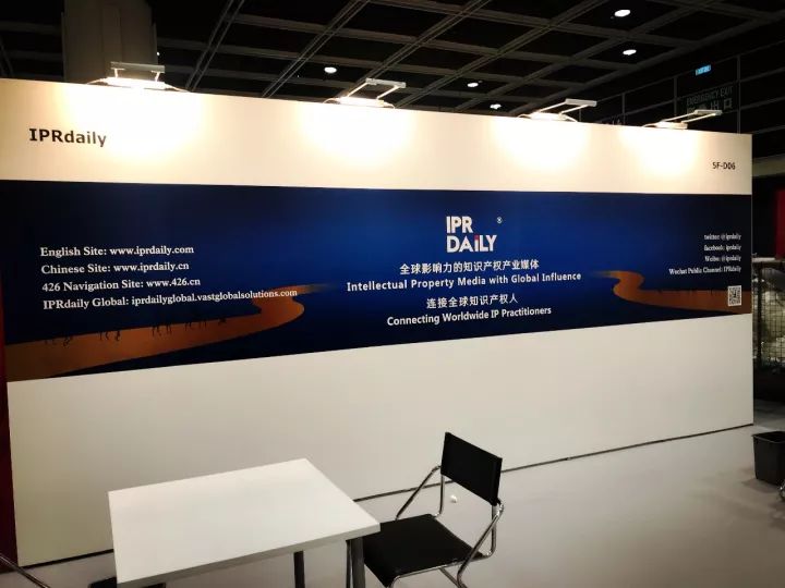 2017最值得回顧的「知識產權品牌」會議！