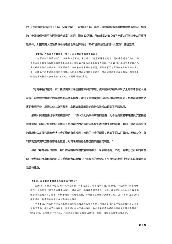 阿里巴巴發布歷史上第一份知識產權年度報告！