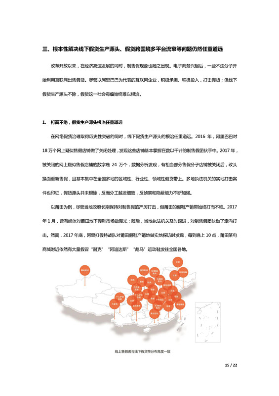 阿里巴巴發布歷史上第一份知識產權年度報告！
