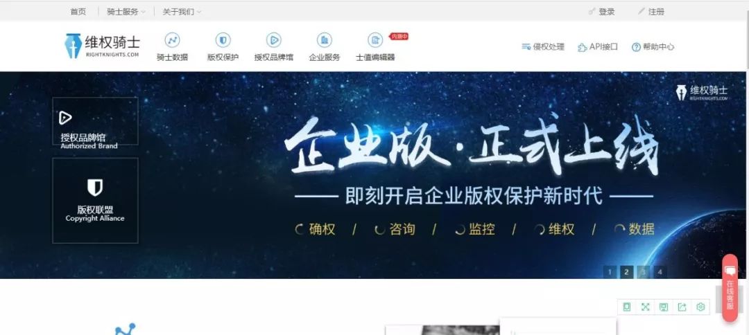 「維權騎士」再獲 1600 萬元A輪融資！新諍信領投，青銳資本跟投