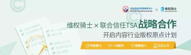 「維權騎士」再獲 1600 萬元A輪融資！新諍信領投，青銳資本跟投