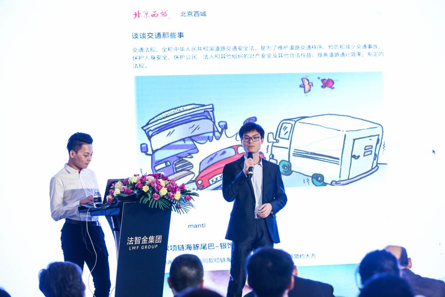 法智金集團布局「區塊鏈+事聯網」促知識產權安全流轉！