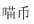 炒幣？看看帶「幣」字的商標審查標準