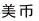 炒幣？看看帶「幣」字的商標審查標準