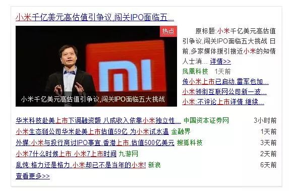 上市狙擊？酷派起訴小米：稱侵犯其三項發明專利?。ü嫒模? title=