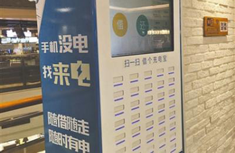 來電科技三專利勝訴友電科技！共享充電寶專利案持續升溫（附：判決書）
