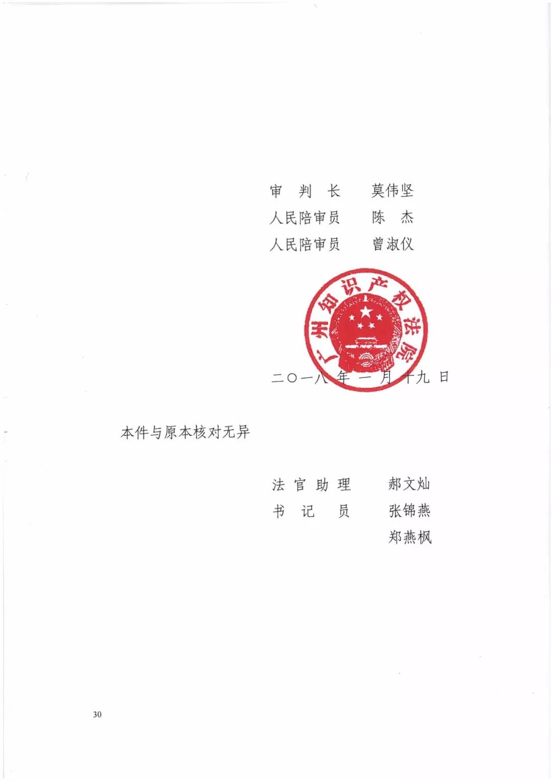 來電科技三專利勝訴友電科技！共享充電寶專利案持續升溫（附：判決書）
