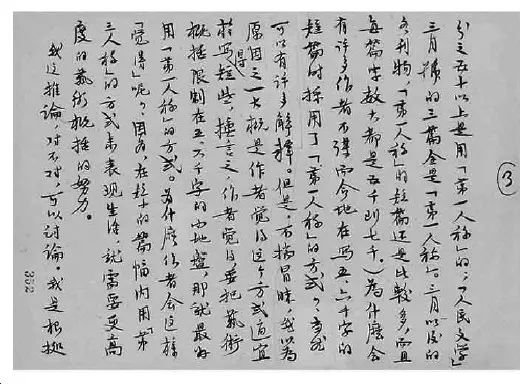 茅盾手稿拍出千萬天價惹糾紛！后人起訴維權（附：判決書）