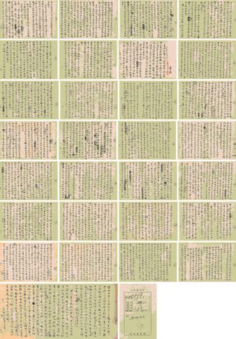 茅盾手稿拍出千萬天價惹糾紛！后人起訴維權（附：判決書）