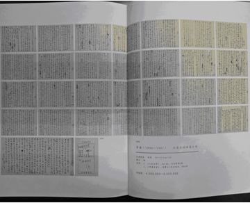 茅盾手稿拍出千萬天價惹糾紛！后人起訴維權（附：判決書）