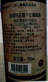 「拉菲」與「拉菲特」商標之爭塵埃落定！