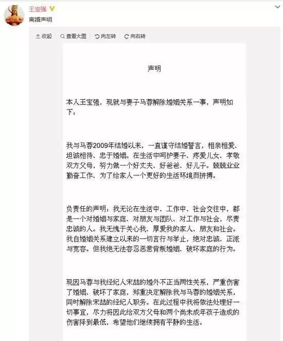 判離！「王寶強訴馬蓉離婚案」一審宣判