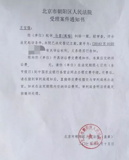 判離！「王寶強訴馬蓉離婚案」一審宣判