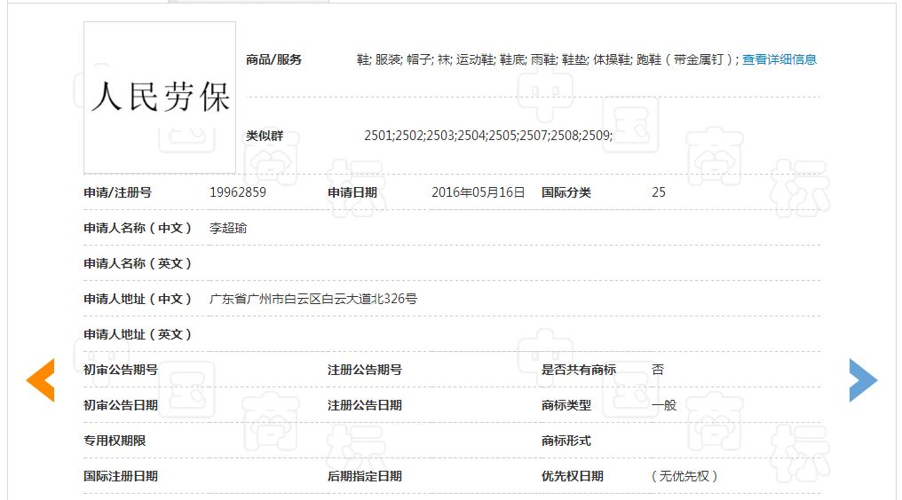 「人民勞?！股虡笋g回復審決定書（全文）