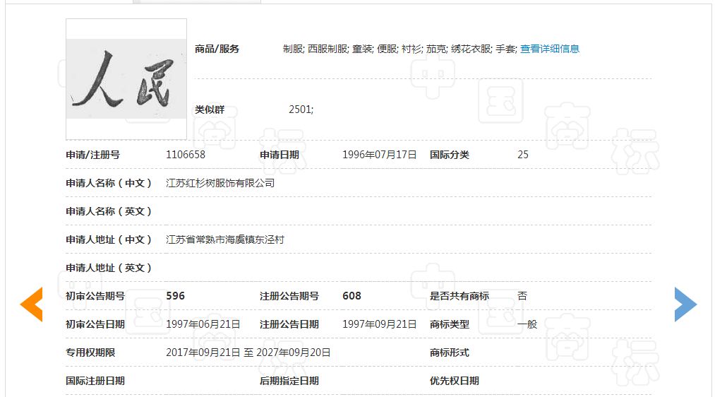 「人民勞?！股虡笋g回復審決定書（全文）