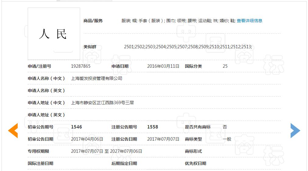 「人民勞?！股虡笋g回復審決定書（全文）