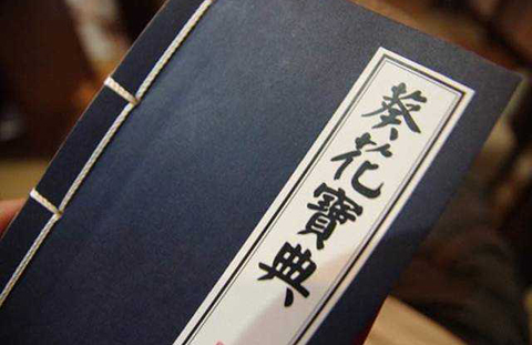 合議庭多數意見認為“葵花寶典”不屬于可受保護的在先商品化權益，法院判決撤銷行政裁定