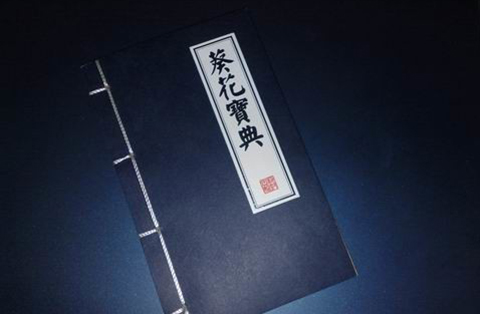 「葵花寶典」構成商標注冊的「在先權利」嗎？