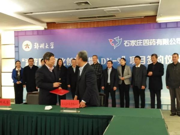 鄭州大學5000萬簽約轉讓一專利技術及研究開發