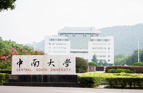 厲害了！中南大學劉楚明教授團隊以1.068億元轉讓變形鎂合金及制備技術成果