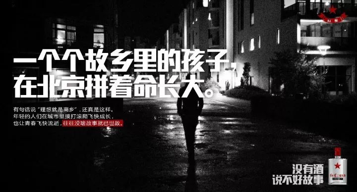 「紅星二鍋頭」的那些專利故事！