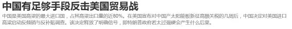 就在剛剛，中美貿易戰打響了！