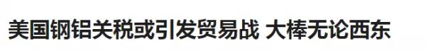 就在剛剛，中美貿易戰打響了！