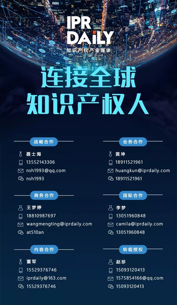 2017年天津市商標注冊人商標持有量榜單（前100名）