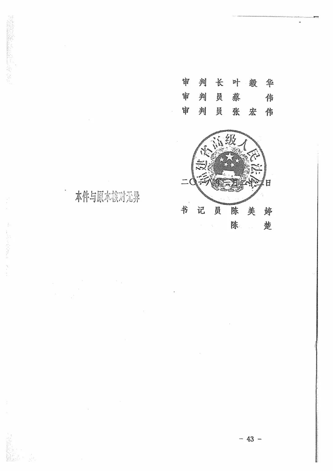 Skechers二審勝訴獲賠300萬元！維權歷經波折終獲勝（附判決書全文）