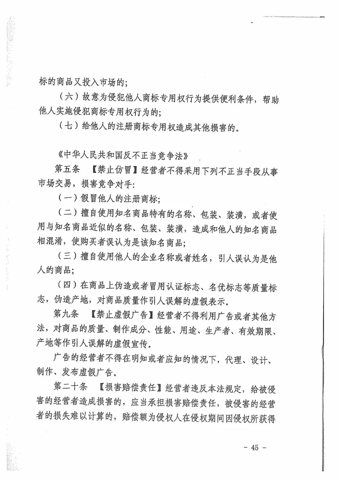 Skechers二審勝訴獲賠300萬元！維權歷經波折終獲勝（附判決書全文）