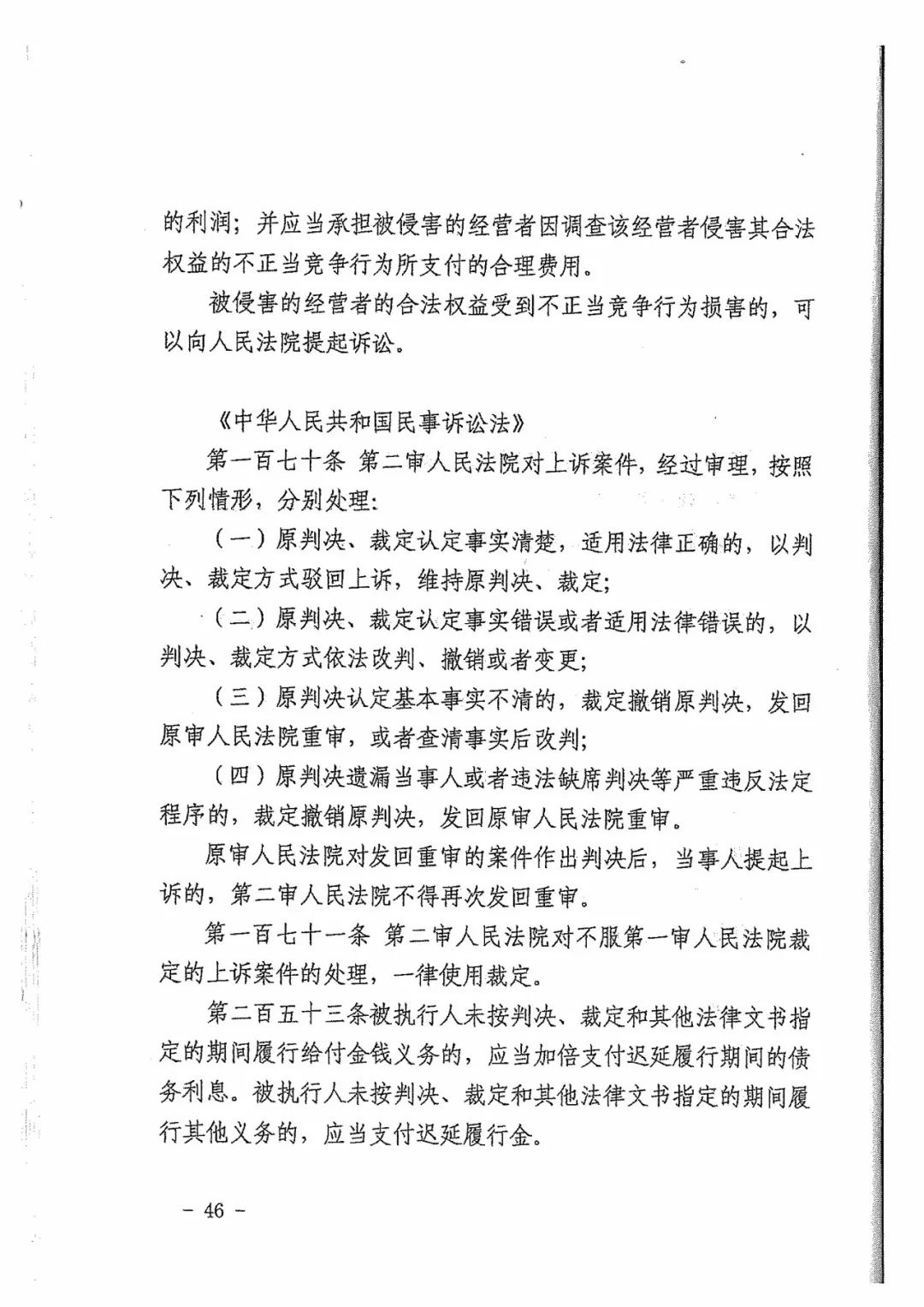 Skechers二審勝訴獲賠300萬元！維權歷經波折終獲勝（附判決書全文）