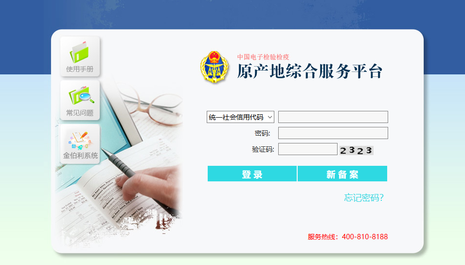 國知局政務服務平臺：專利+商標+地標在一起啦！