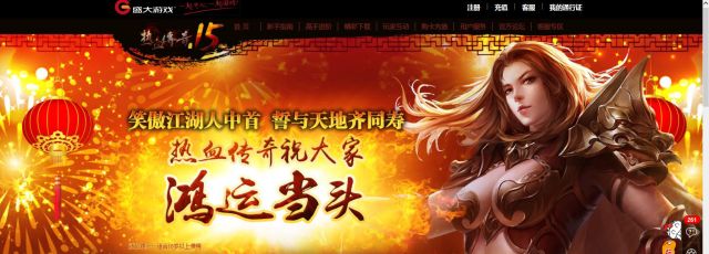 三七互娛被訴抄襲韓國《傳奇2》游戲！4月12日開庭