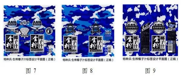 2017年江蘇法院知識產權司法保護十大案例