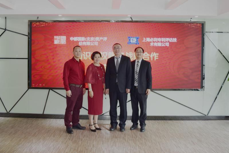 中都國脈牽手上海必利完成供應鏈整合！對接領先技術實現強強聯合
