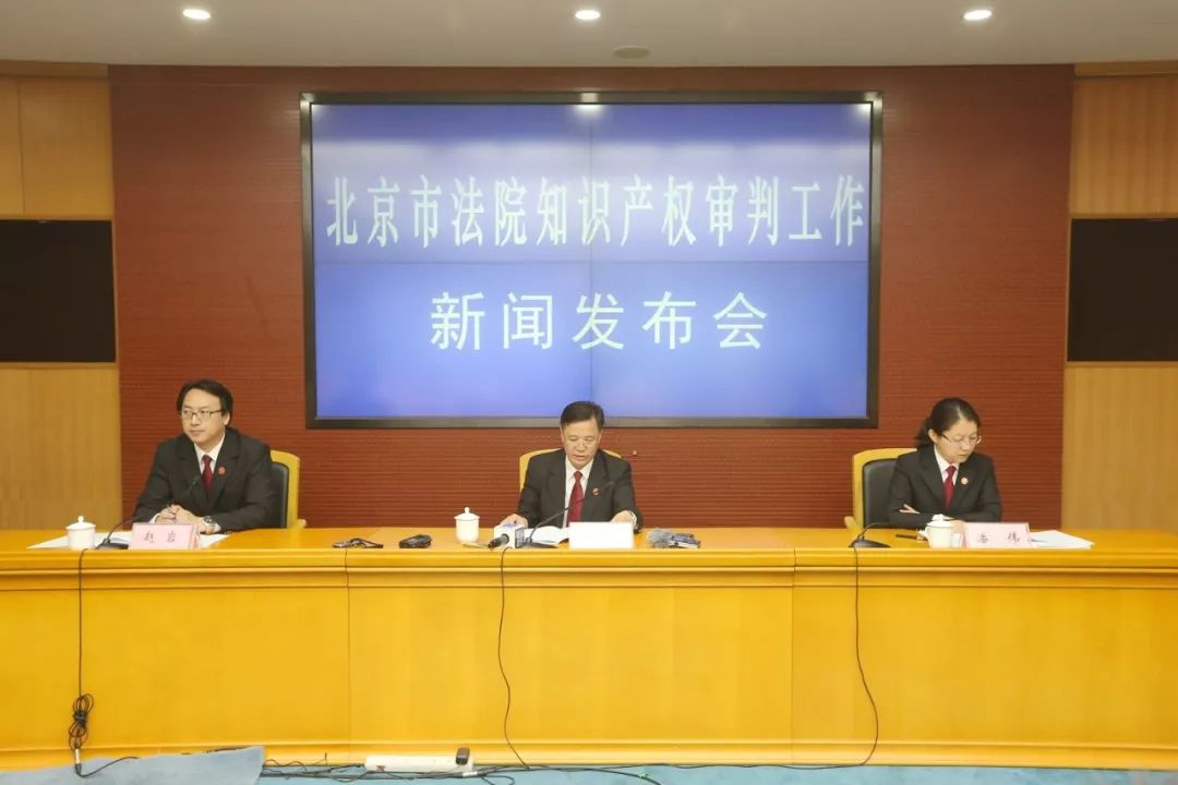 北京法院發布2017年知識產權司法保護十大案例及“十大創新性”案例
