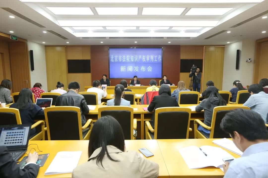 北京法院發布2017年知識產權司法保護十大案例及“十大創新性”案例
