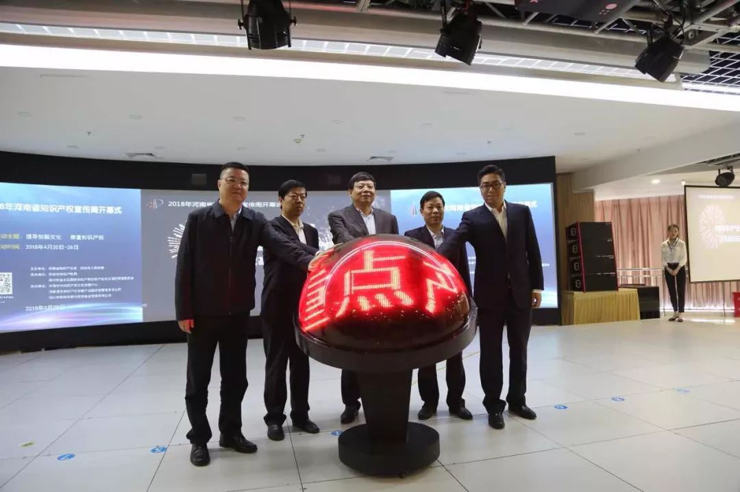 “河南省重點產業知識產權運營基金”正式啟動！