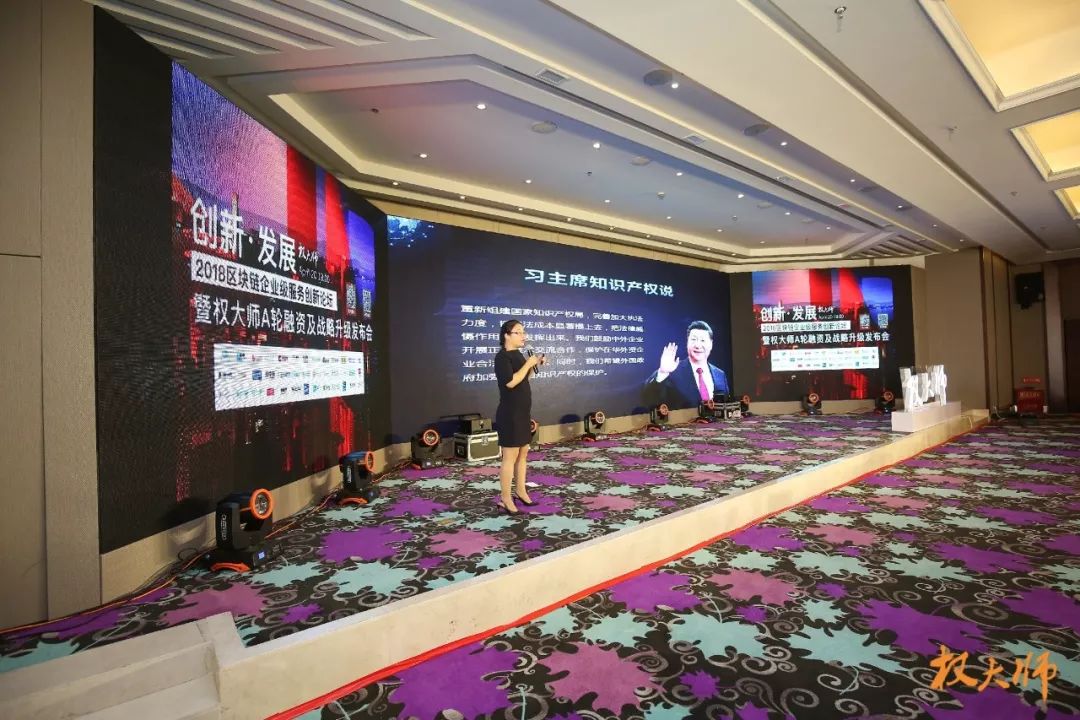 權大師宣布完成5000萬A輪融資！將利用區塊鏈升級知識產權平臺