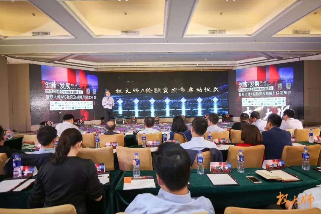 權大師宣布完成5000萬A輪融資！將利用區塊鏈升級知識產權平臺