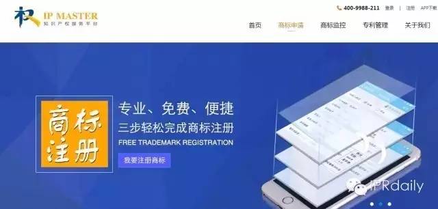 權大師宣布完成5000萬A輪融資！將利用區塊鏈升級知識產權平臺