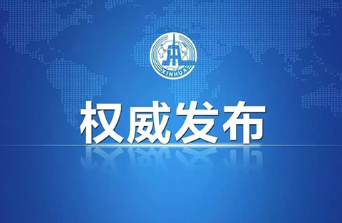 習近平：加速推動信息領域核心技術突破！