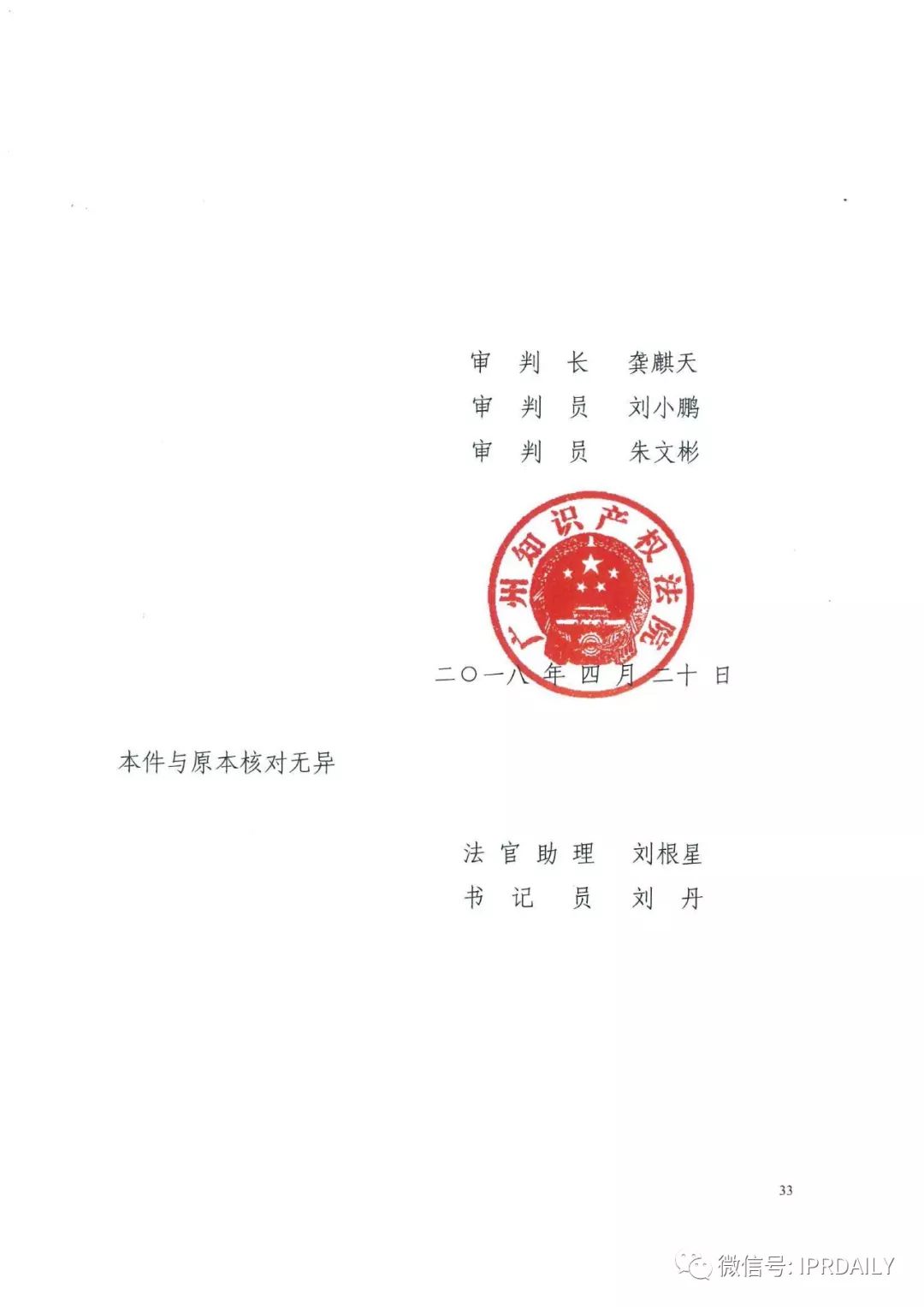 4600萬！格力訴奧克斯專利侵權一審勝訴（判決書）