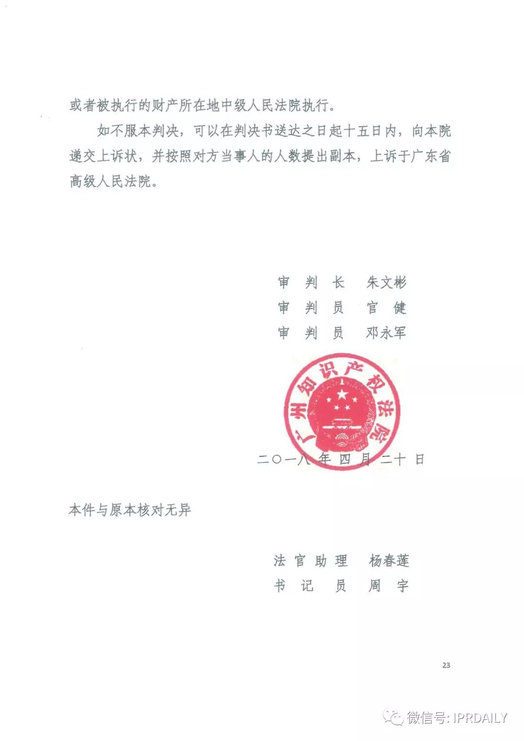 4600萬！格力訴奧克斯專利侵權一審勝訴（判決書）