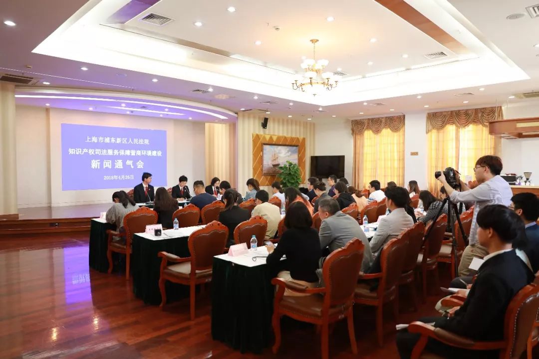 浦東法院通報2017年度知產審判情況并發布十佳案例