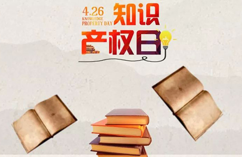浦東法院加強知識產權司法保護服務保障營商環境建設白皮書（2017）