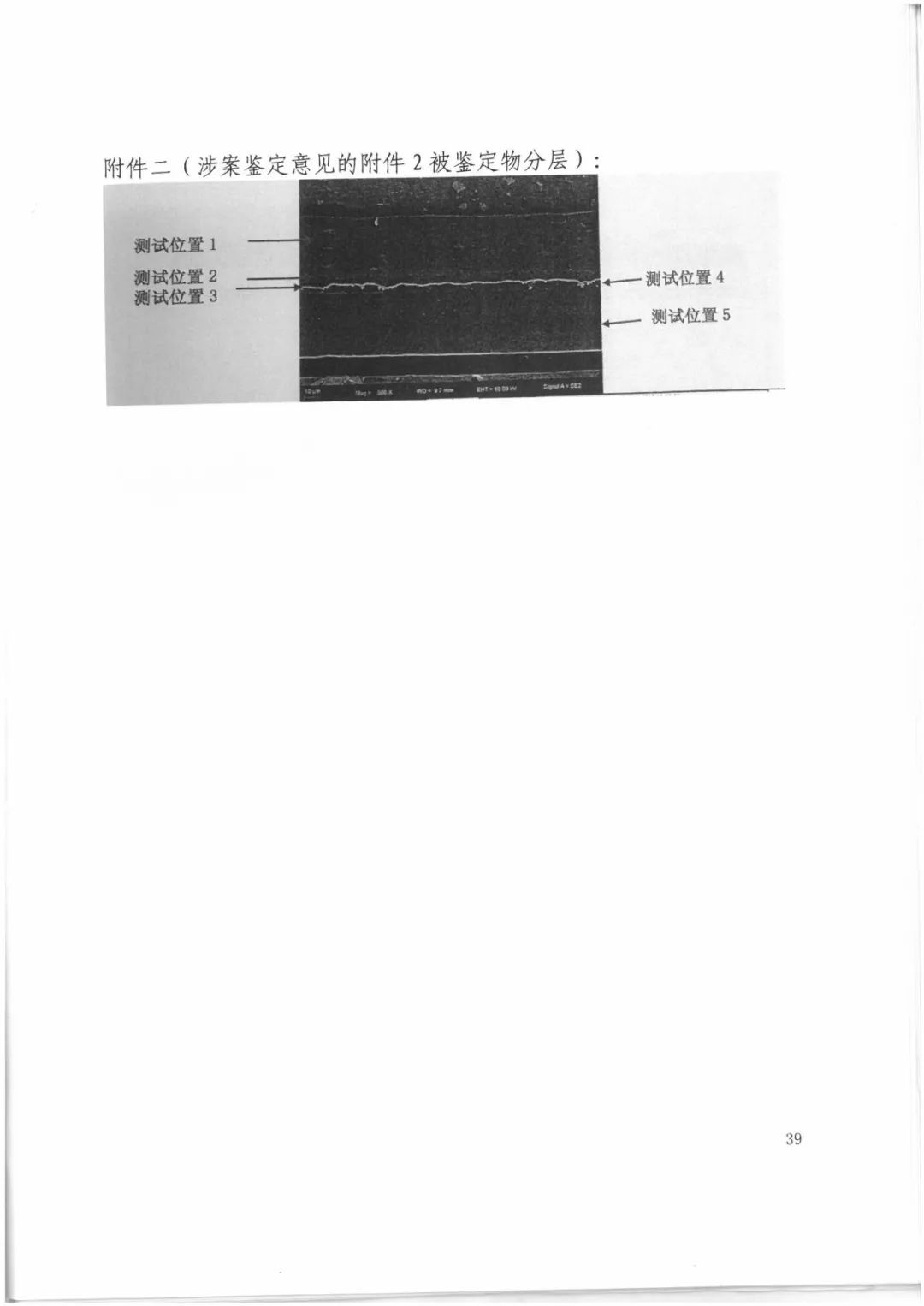 索賠9272萬元！電磁屏蔽膜行業掀起專利大戰?。ㄅ袥Q書全文）