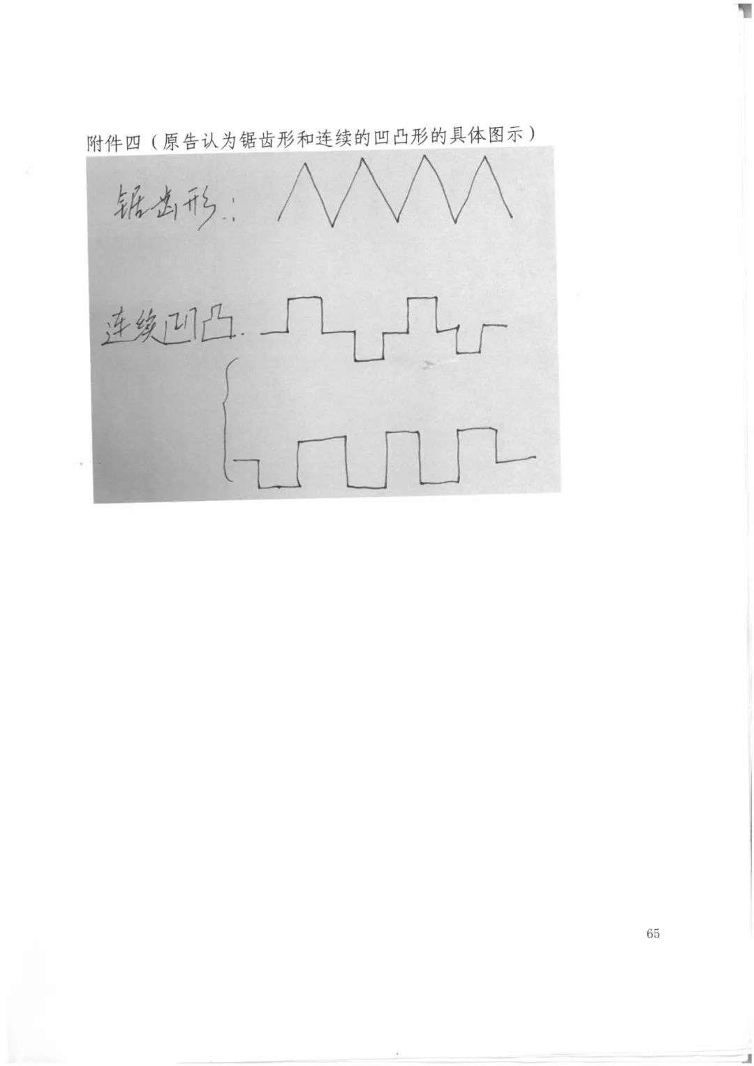 索賠9272萬元！電磁屏蔽膜行業掀起專利大戰?。ㄅ袥Q書全文）